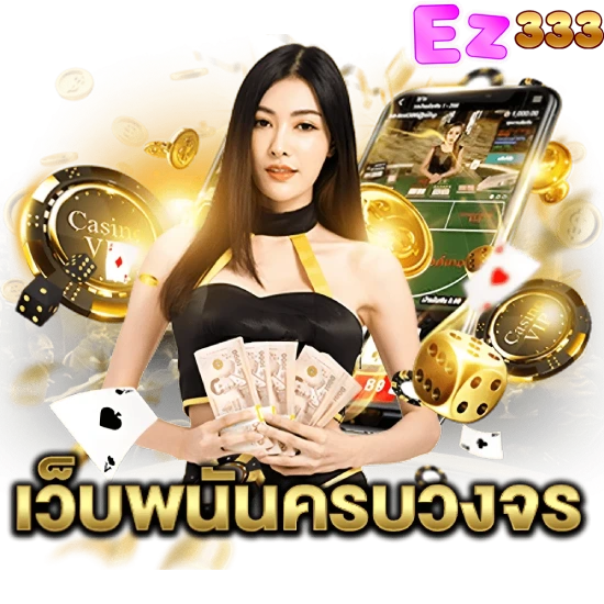 EZ333